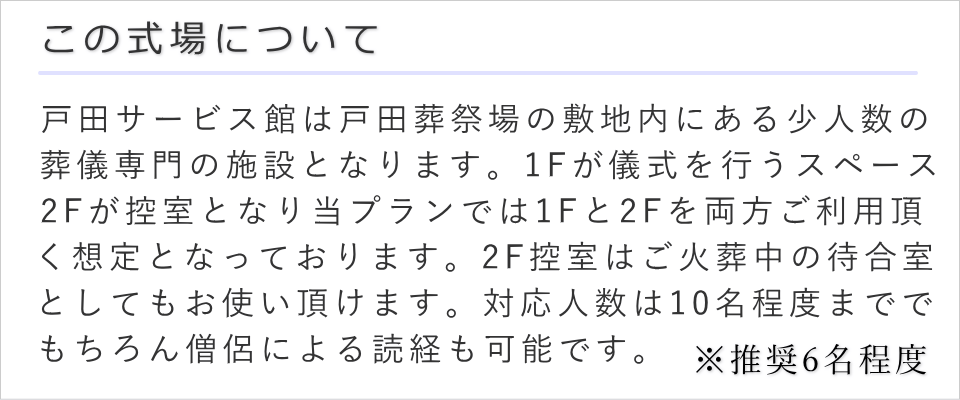 施設について