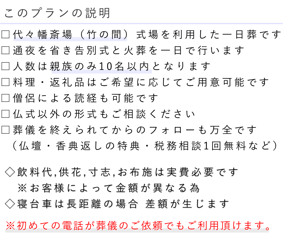 10名以内プランの説明