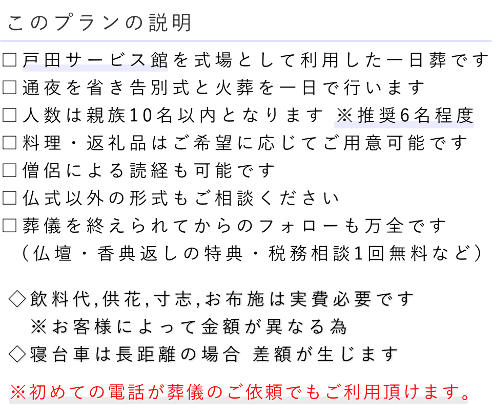 10名以内プランの説明